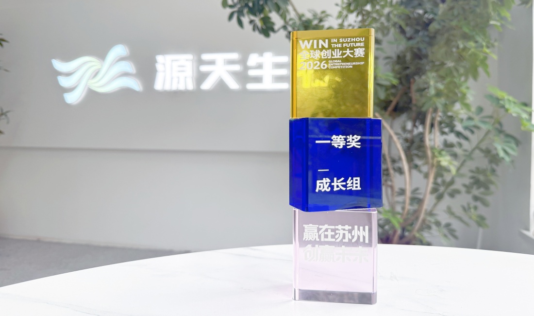 ARCHIBIO Clinches First Prize at the 2026 Global Entrepreneurship Competition!